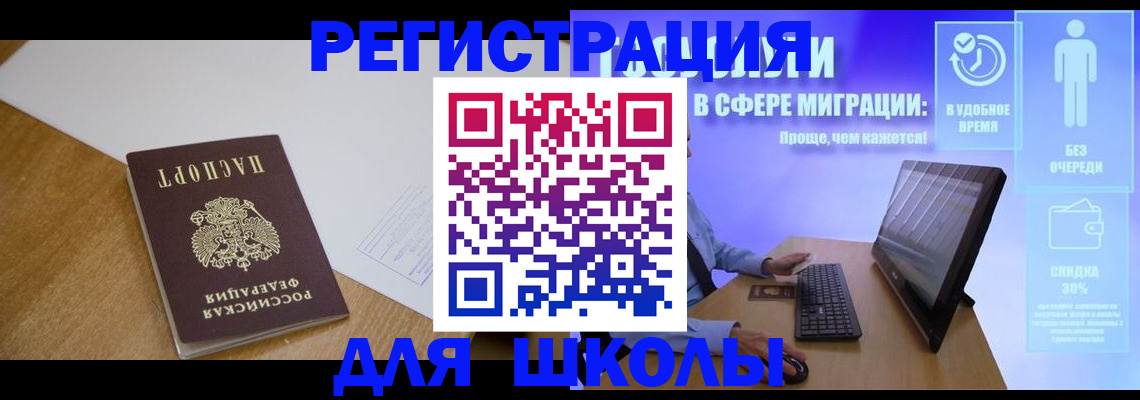 временная регистрация надежно в Миассе